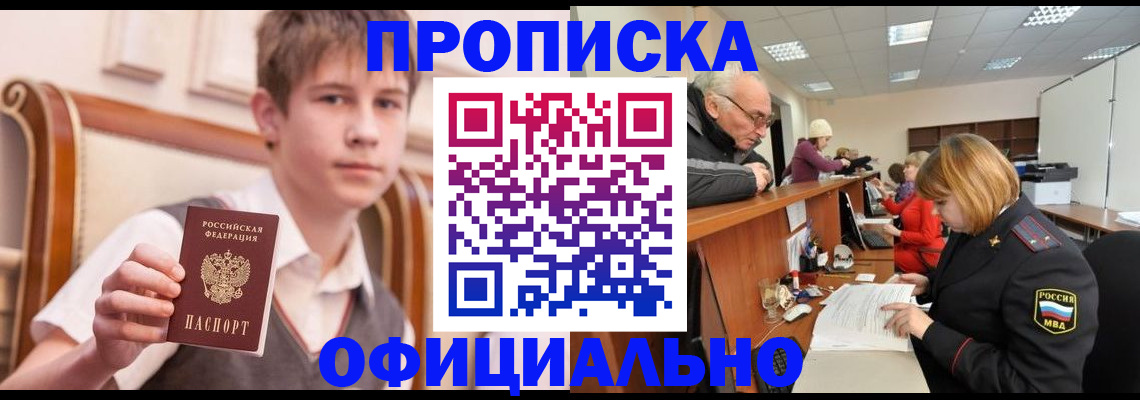 регистрация в Ростове