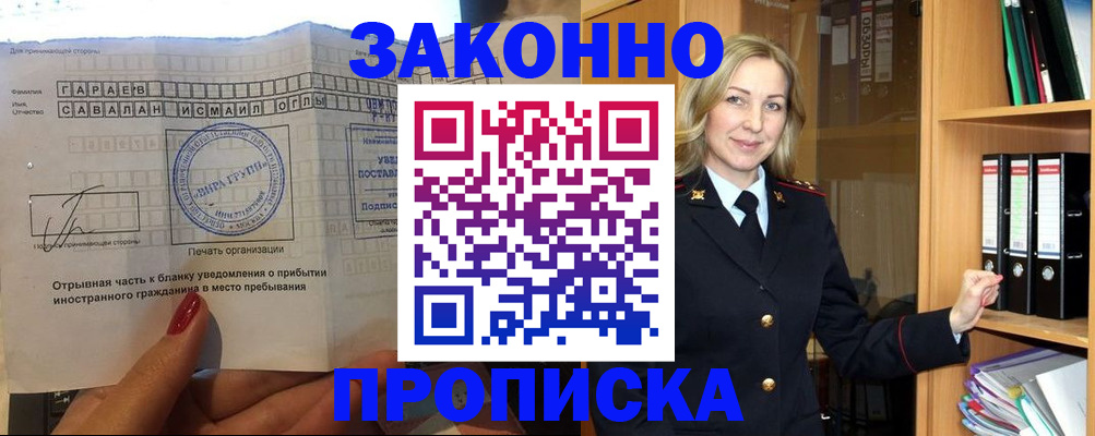 временная регистрация собственник в Ростове